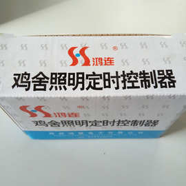厂家直销ts608鸿联定时开关鸡舍定时器养殖用定时