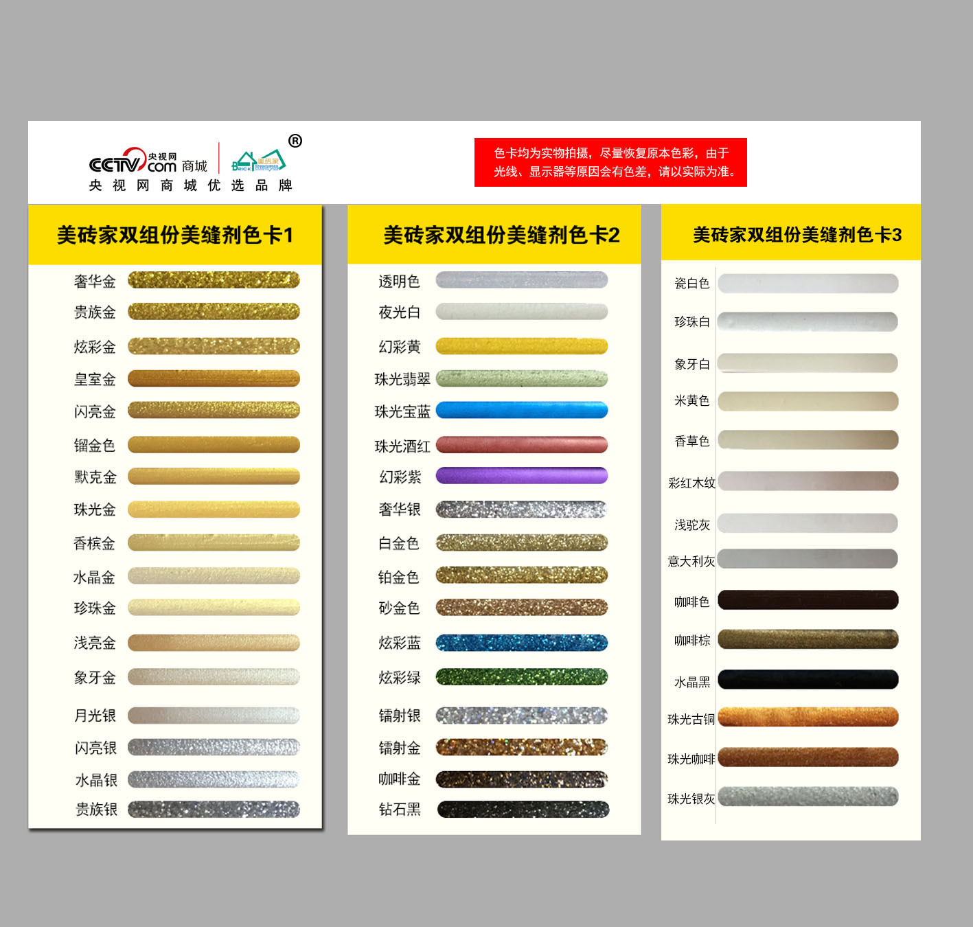 美缝剂生产厂家双组份瓷砖地砖防水专用真瓷胶陶瓷胶贴牌加工代工