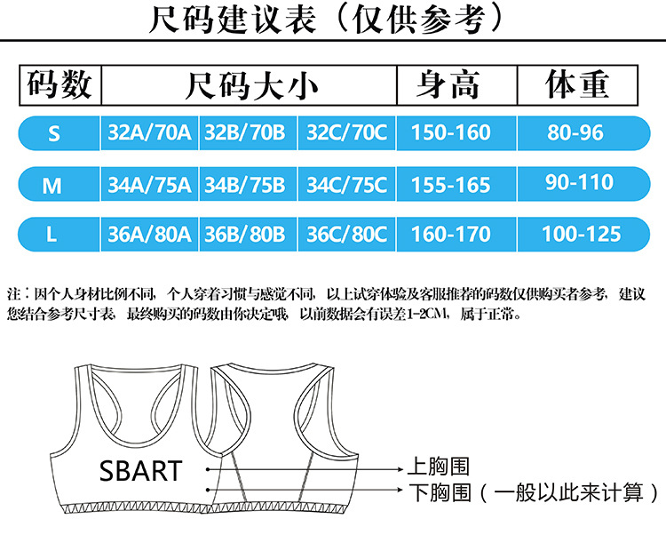 背心尺码表传网页