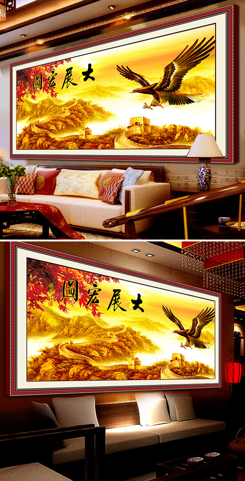 钻石画新款大展宏图雄鹰展翅万里长城贴魔方