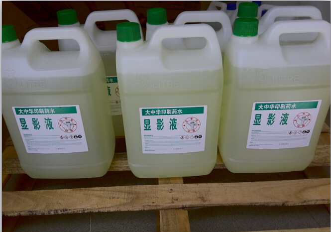 大量供应pcb药水高温快速药水定影液显影液