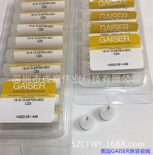 GAISER瓷嘴劈刀 LED金线合金瓷嘴1513-10-437GM-20D-CZ3瓷咀