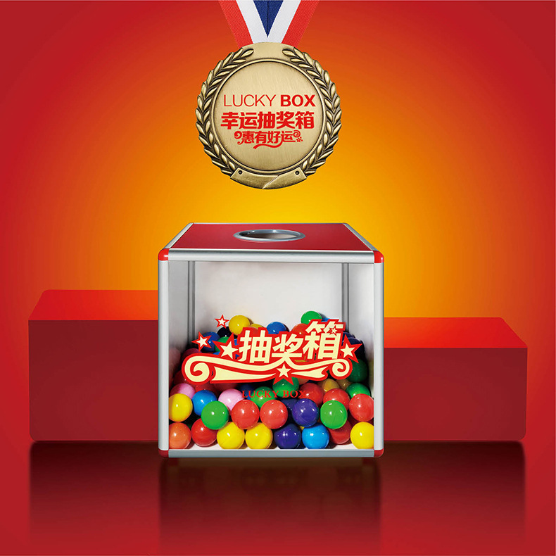 金隆兴b8075中号亚克力透明抽奖箱乒乓球箱晚会活动摸奖箱摇奖箱