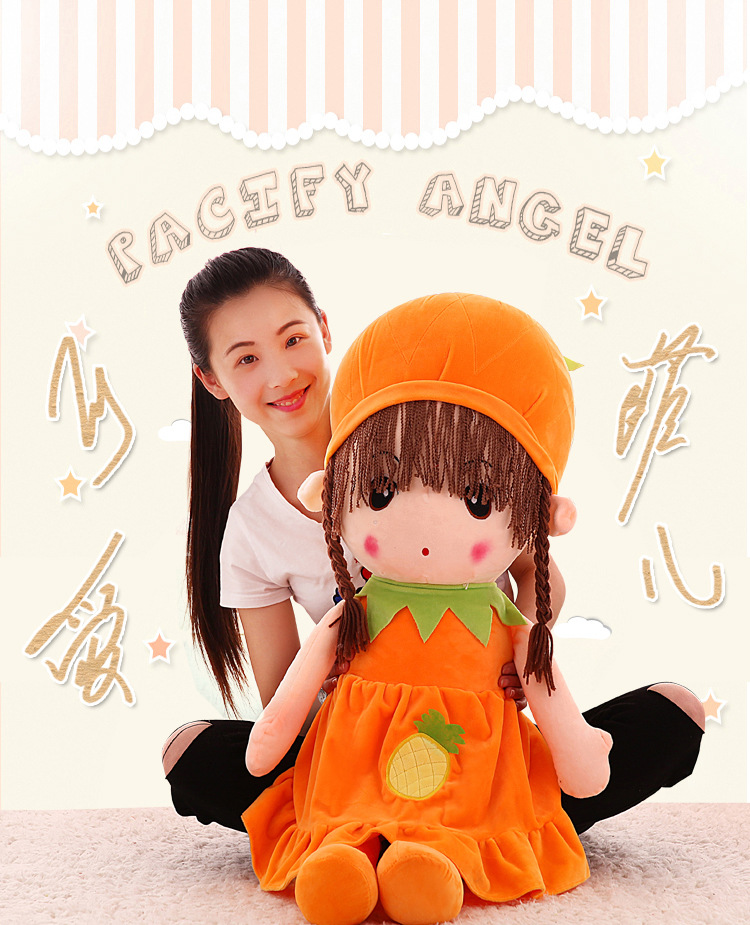 水果菲儿毛绒玩具布娃娃公仔厂家直销可爱女生百变果菲儿一件代.