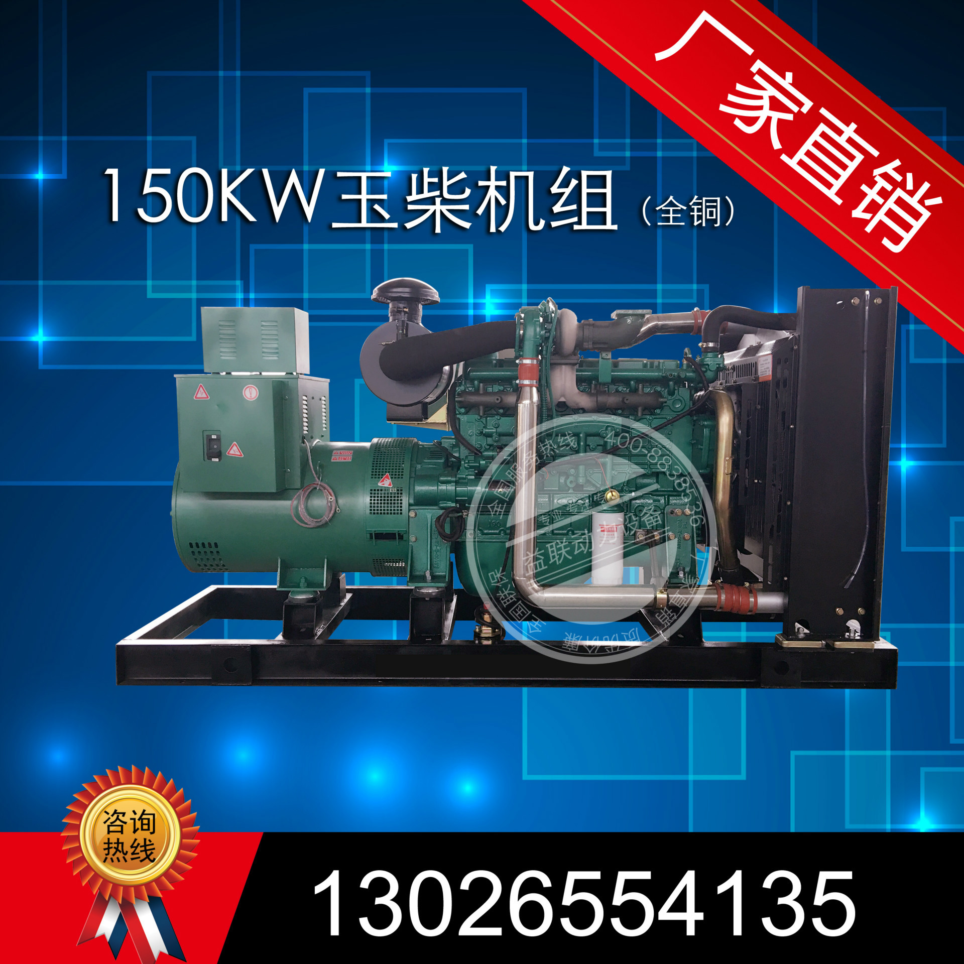 150KW玉柴机组 玉柴发电机组 全铜有刷电机