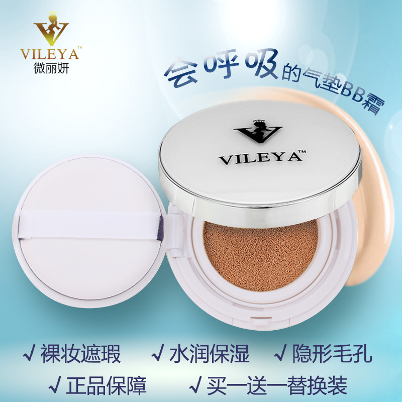 丽妍化妆品正品