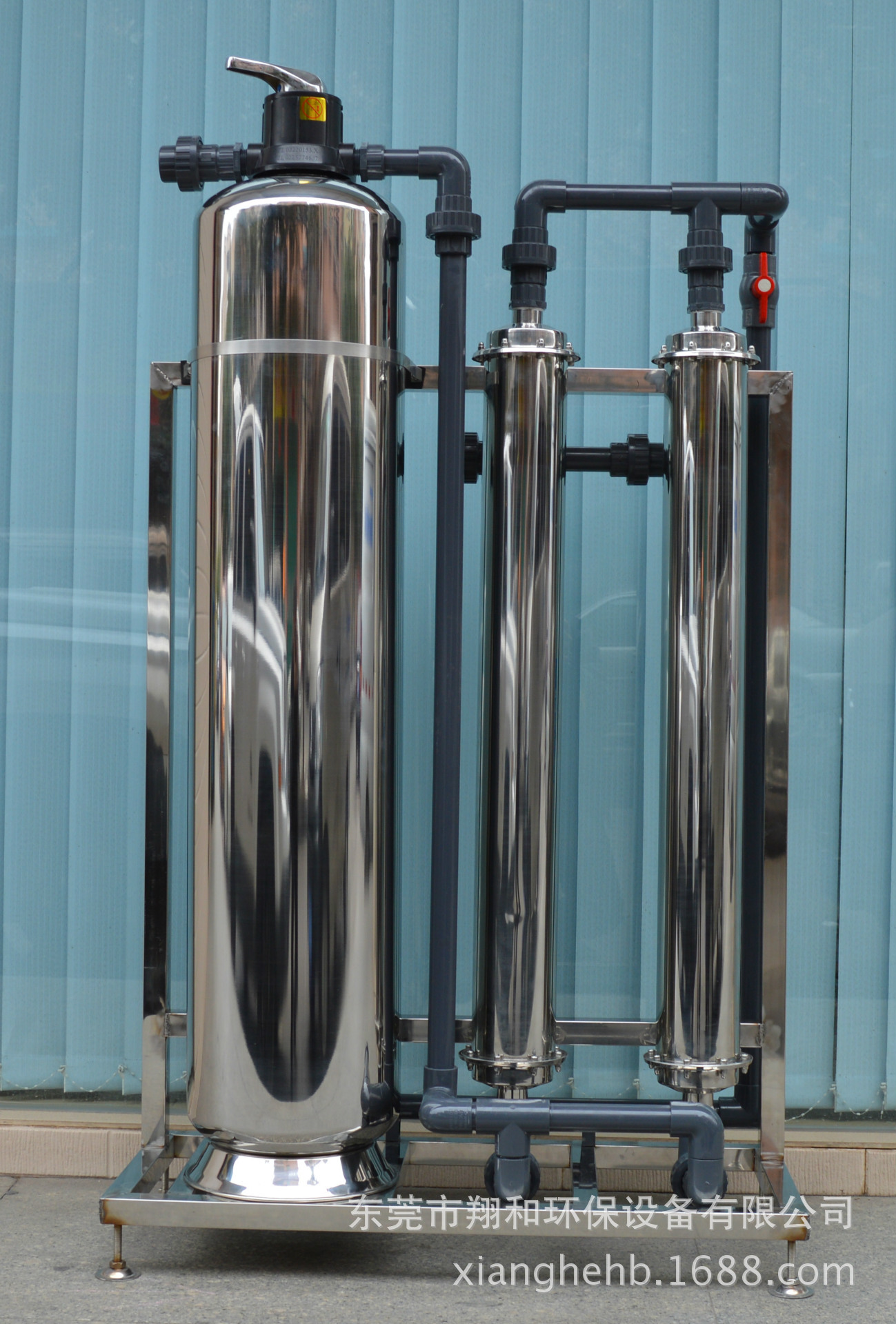 东莞市翔和环保设备有限公司