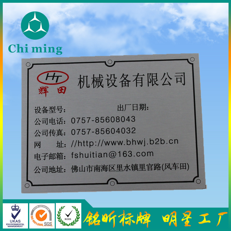 工厂直销 机械标牌 型号标识 铝板丝印设备铭牌 金属铭板