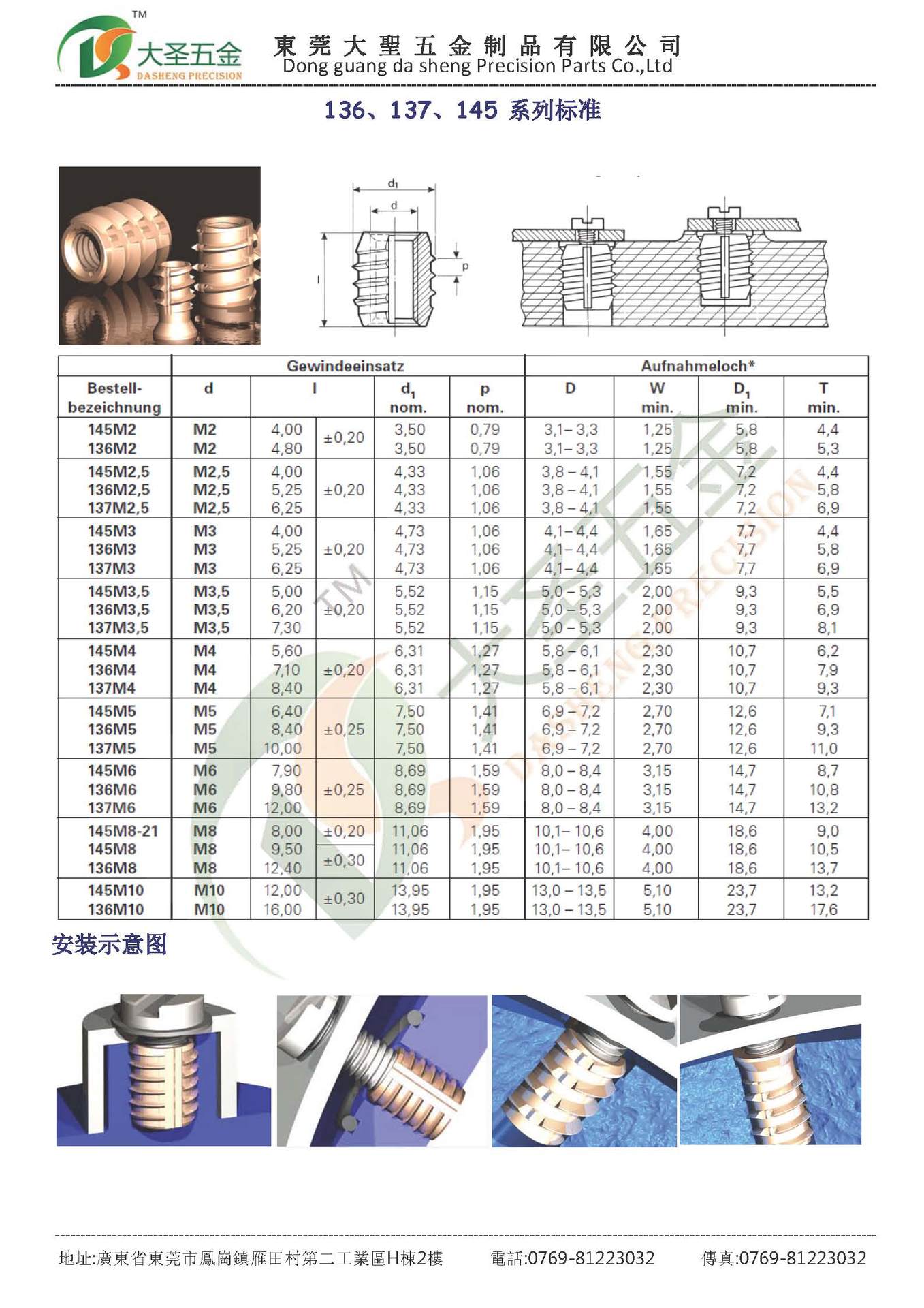 订货号 内外牙铜螺母 品牌 ds/大圣 货号 自攻螺纹套 型号 内外牙铜
