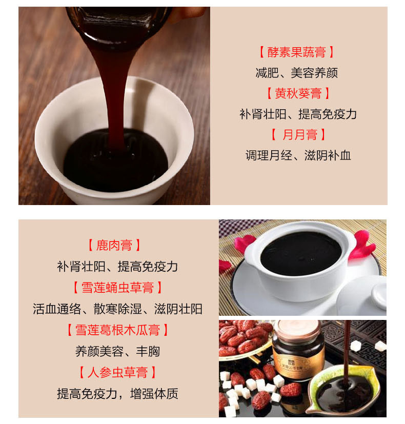 膏滋贴牌 黄精枸杞膏代工 男性健康膏方