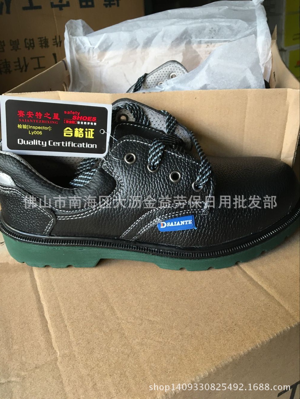 赛安特之星劳保鞋 耐油酸碱 钢头防刺穿 防砸劳保鞋 博思安劳保鞋