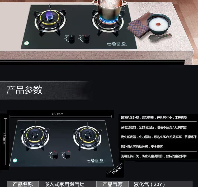 燃气灶欧派正品天然气双灶嵌入式煤气灶液化