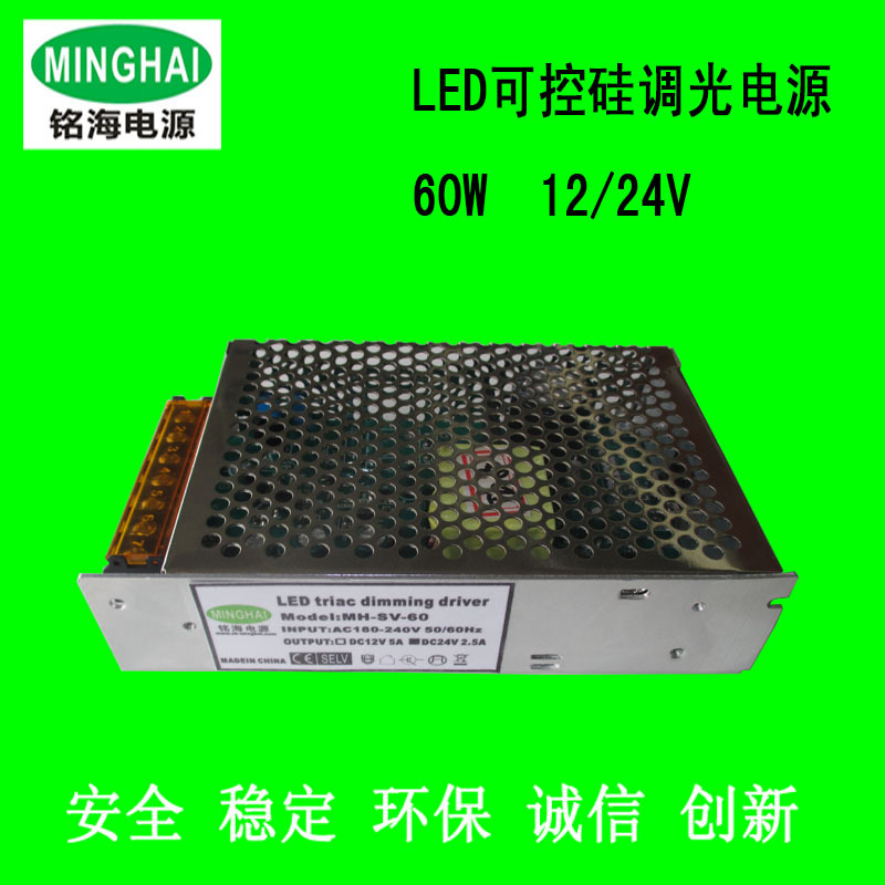 照明电源模块可调光电源  匹配国内外主流灯光控制调光电源