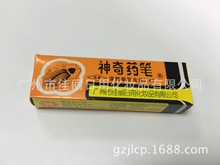 原厂正品佳丽牌神奇药笔 灭蟑 杀虫剂 蟑螂药 白