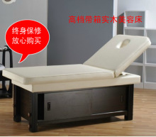 厂家直销 高档实木带柜美容床 美体床 按摩床 推拿床 疗理SAP床
