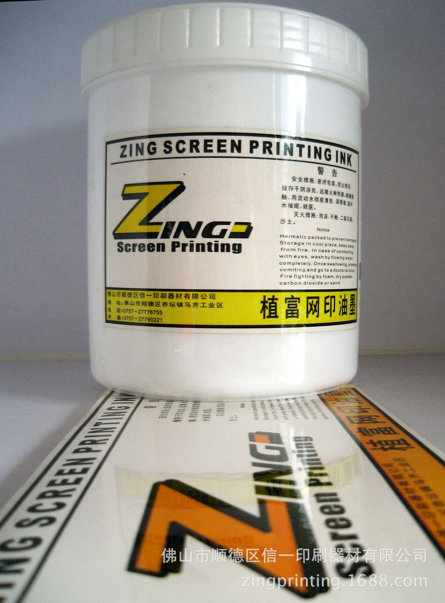 玻璃水性丝印油墨 水性环保 佛山信一植富丝印油墨厂家