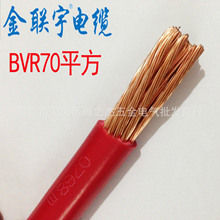 供应国标电线电缆 BVR70平方软电线 铜芯单塑 大量库存多色可剪米