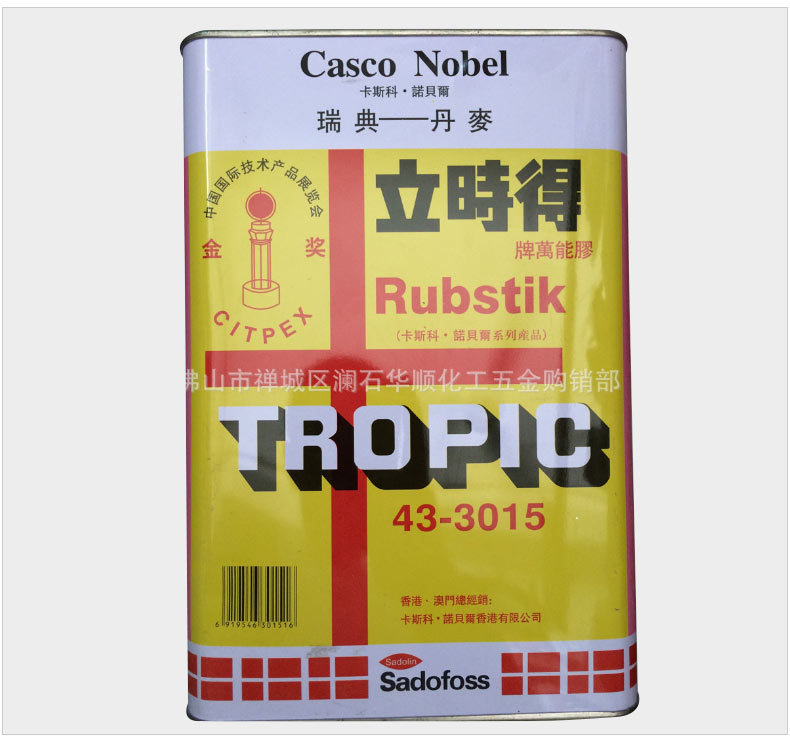 立时得胶水3868万能胶快干密封木材胶粘得牢环保强力家具万能胶