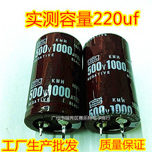 电容 铝电解电容 500v1000uf 电解电容 体积25*40/45 实测220uf