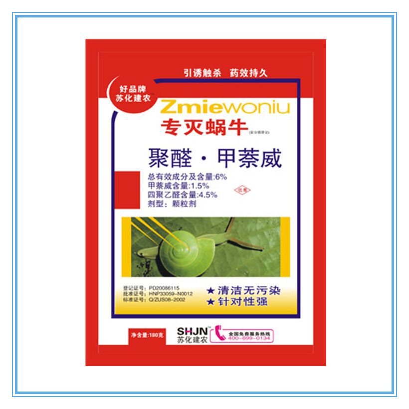 甲萘威_甲萘威价格_甲萘威厂家/批发供应 - 农药批发交易网