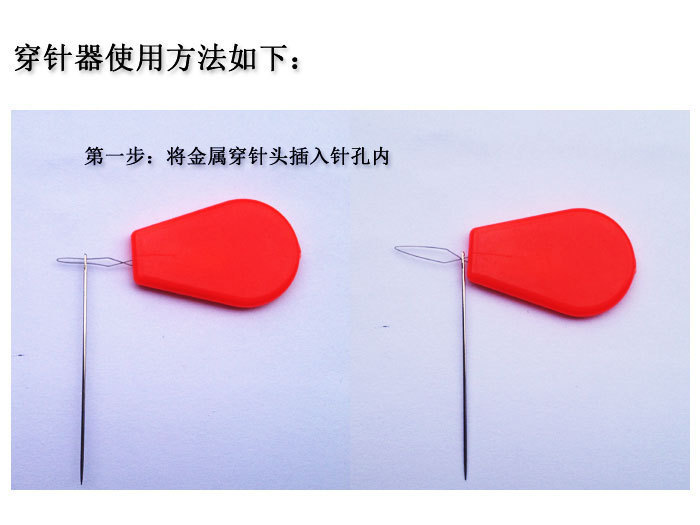 水滴塑料穿针器批发 彩色尾穿线器-引线器-缝纫机diy十字绣厂家