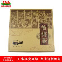 普洱茶七子饼收纳盒黑色普洱盒简易折叠盒通用茶叶包装加印订制