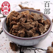 批发供应中药材百部 百部个 百条根 湖北百部大货供应量大从优