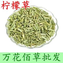 批发供应  柠檬草 香茅草 柠檬香茅草 枕芯填充物上枝供应