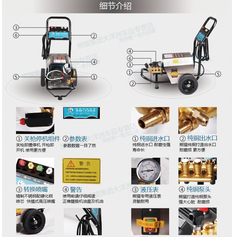 熊猫220v超高压全铜清洗机商用洗车机洗车行全自动关枪停机720a