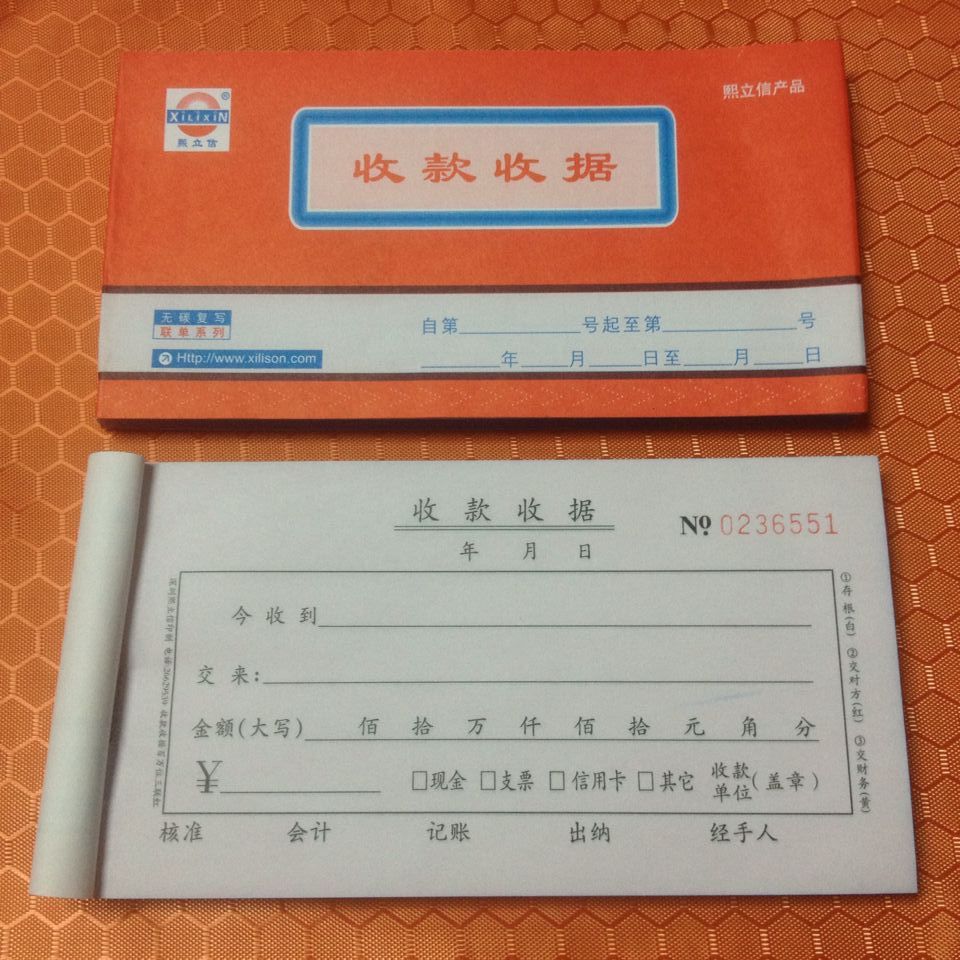 熙立信三联今收到收据48k 50份佰万位三联收款收据 单栏009412