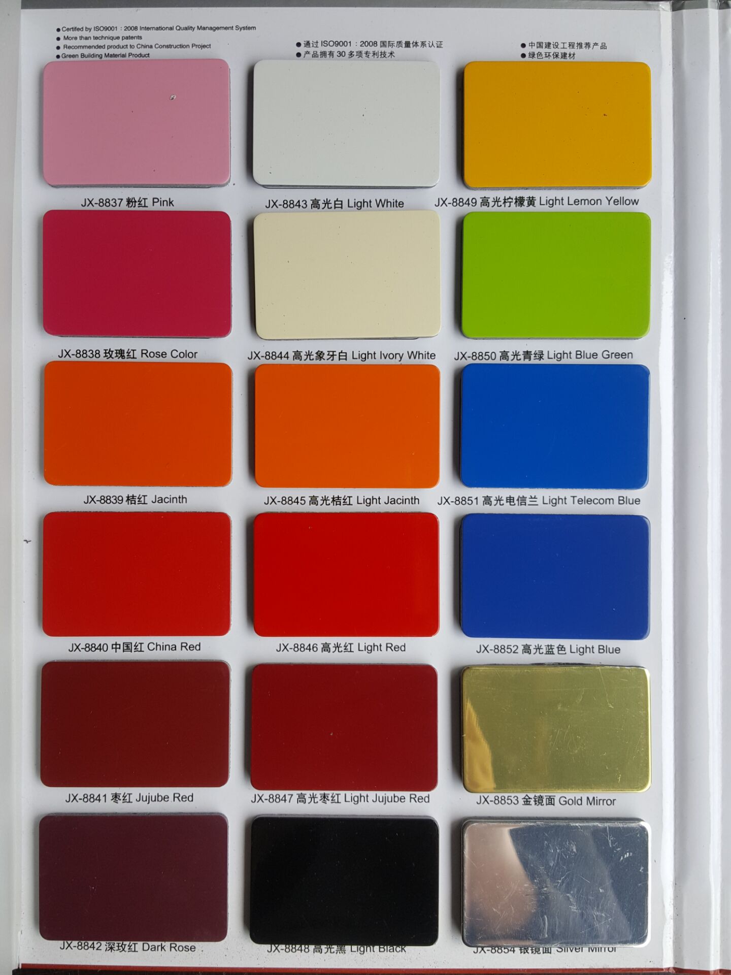 厂家批发大量现货吉祥铝塑板 铝塑板 上海吉祥铝塑板 4mm铝塑板