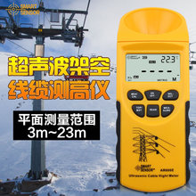 香港希玛 AR600E 架空线缆测高仪 超声波架空线缆测高仪 工业级