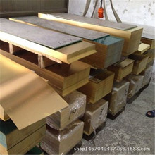 订作特殊板面黄铜板  重庆1米*2米黄铜板现货  重庆厚壁黄铜板厂