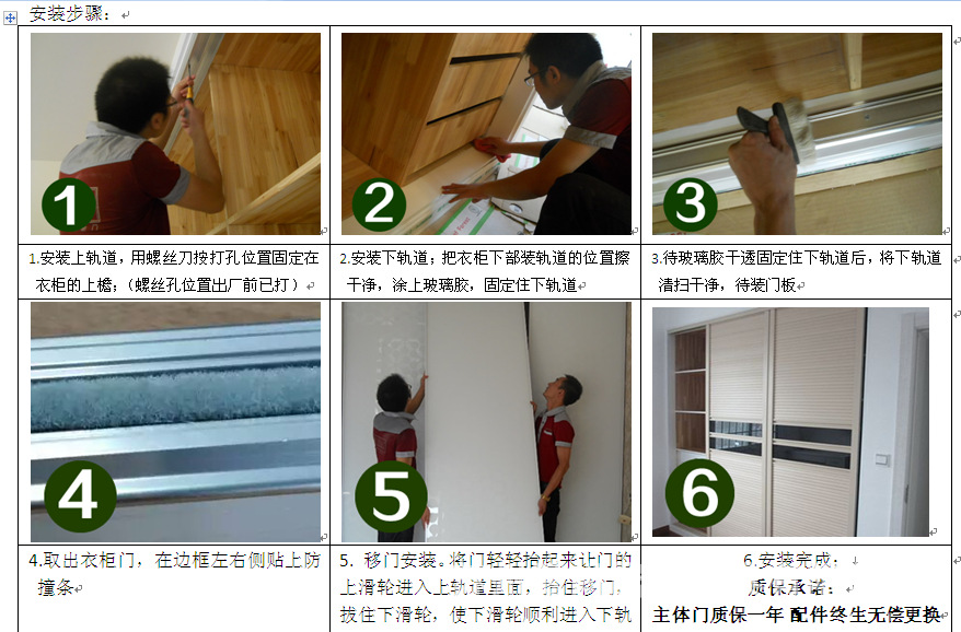 衣柜移门怎么安装?推拉门怎么装?轻轨移门怎么安装?