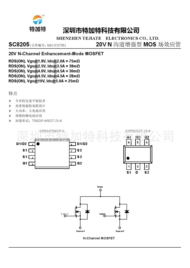 mos管8205a引脚图图片