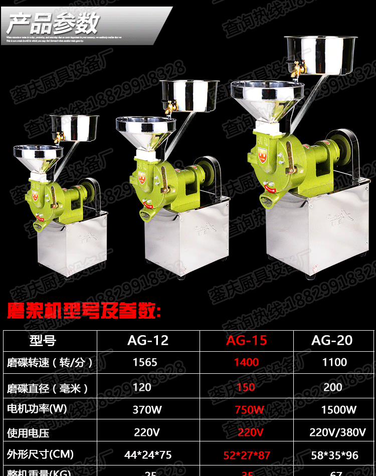 庆顺 ag-15型磨浆机 商用磨浆机磨米机米浆机磨肠粉浆机  型号 ag-15