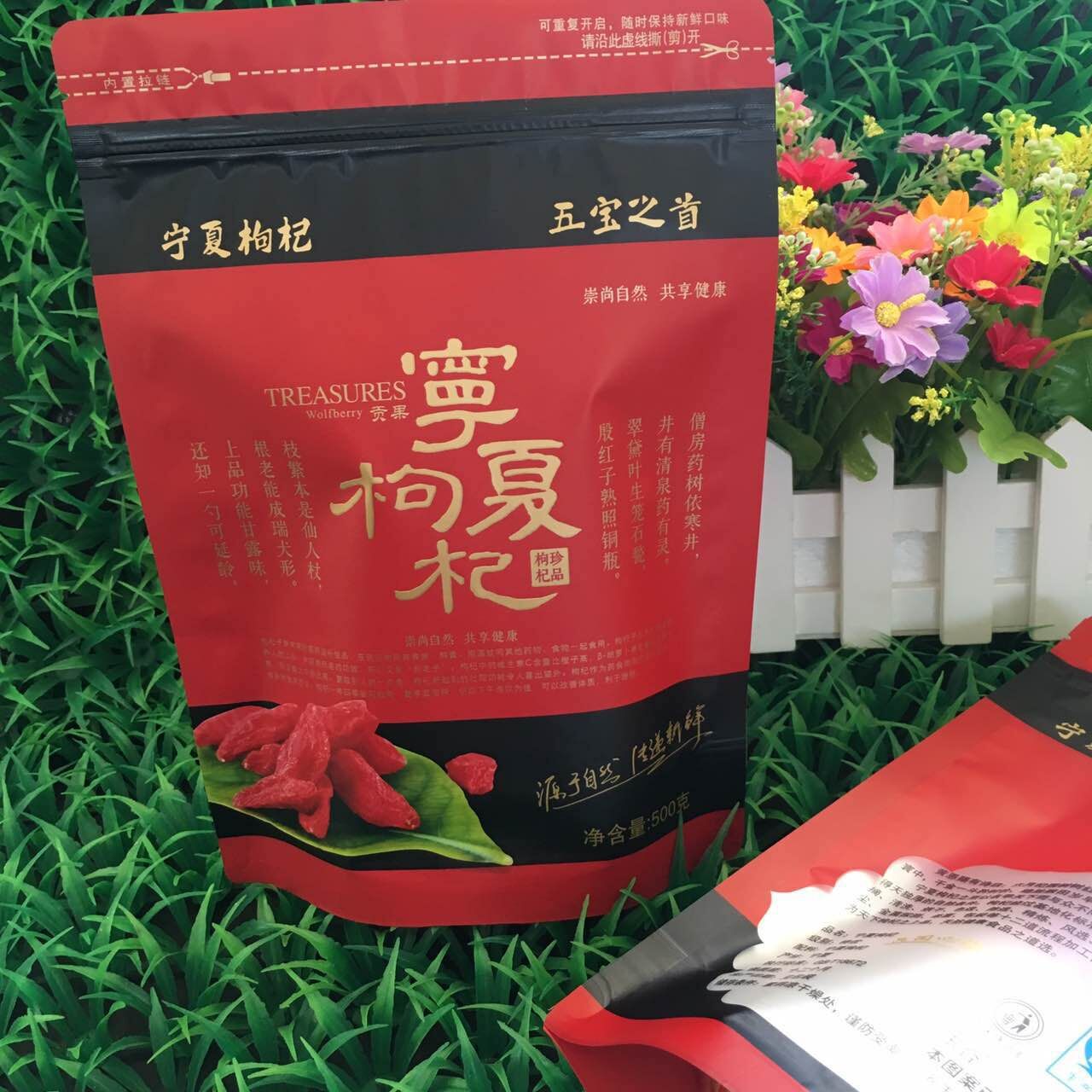 500g枸杞包装袋 宁夏枸杞袋 食品包装袋 自封拉链.