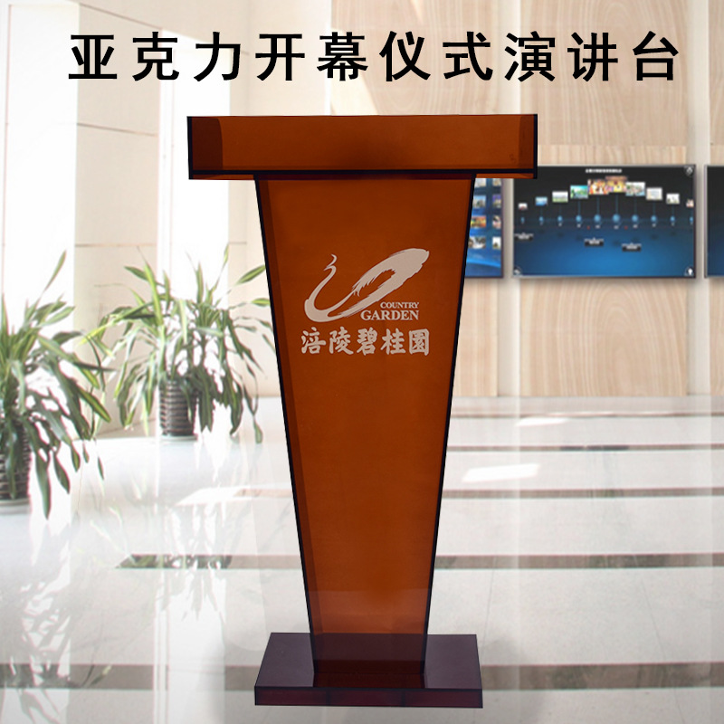 黑白色亚克力演讲台4s店迎宾台接待台咨客台会议发言台水晶讲台