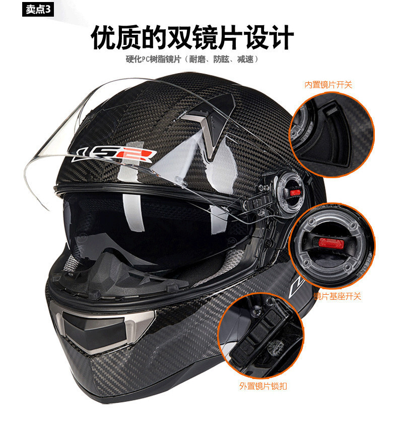 ls2双镜片摩托车头盔男女全覆式ff396碳纤维全盔跑盔机车安全气囊