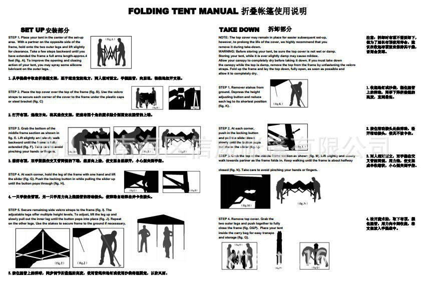 折叠帐篷使用说明书