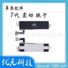 适用iphone苹果7/8/7plus/12震动马达xsm/6/13振动器排线总成原拆