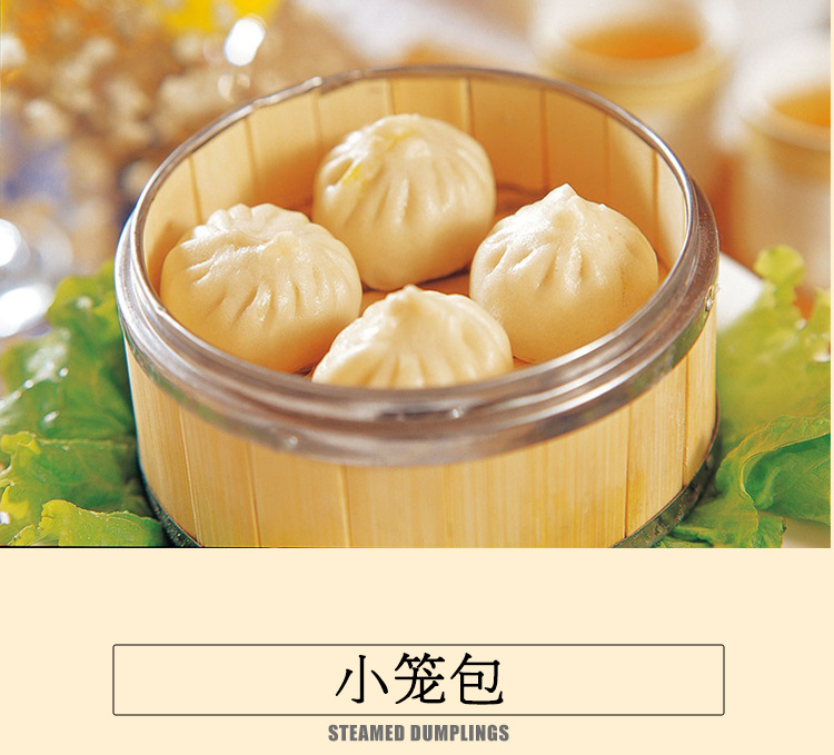香茹小笼包 汤包正宗480g20个小吃早餐馒头包子
