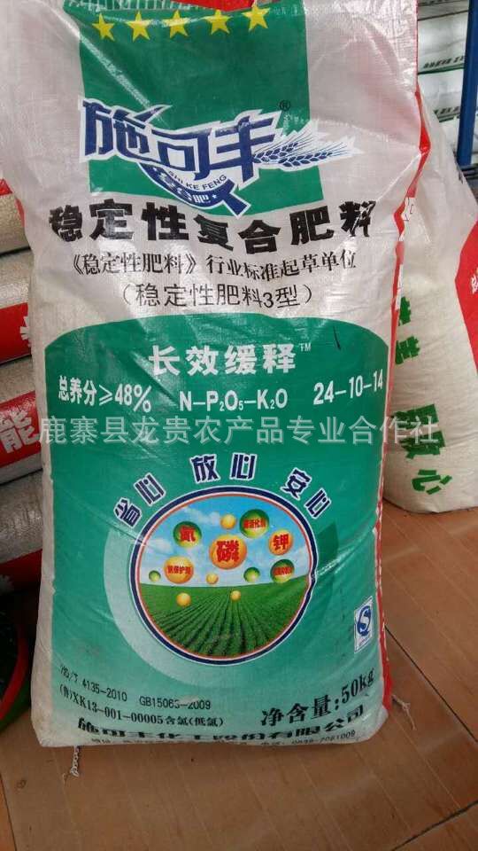 长期批发供应施可丰24-10-14复合肥 园林磷酸二铵复合肥