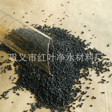 供应HY直径1.5mm碘值900mg/g的煤质柱状活性炭批发价销售