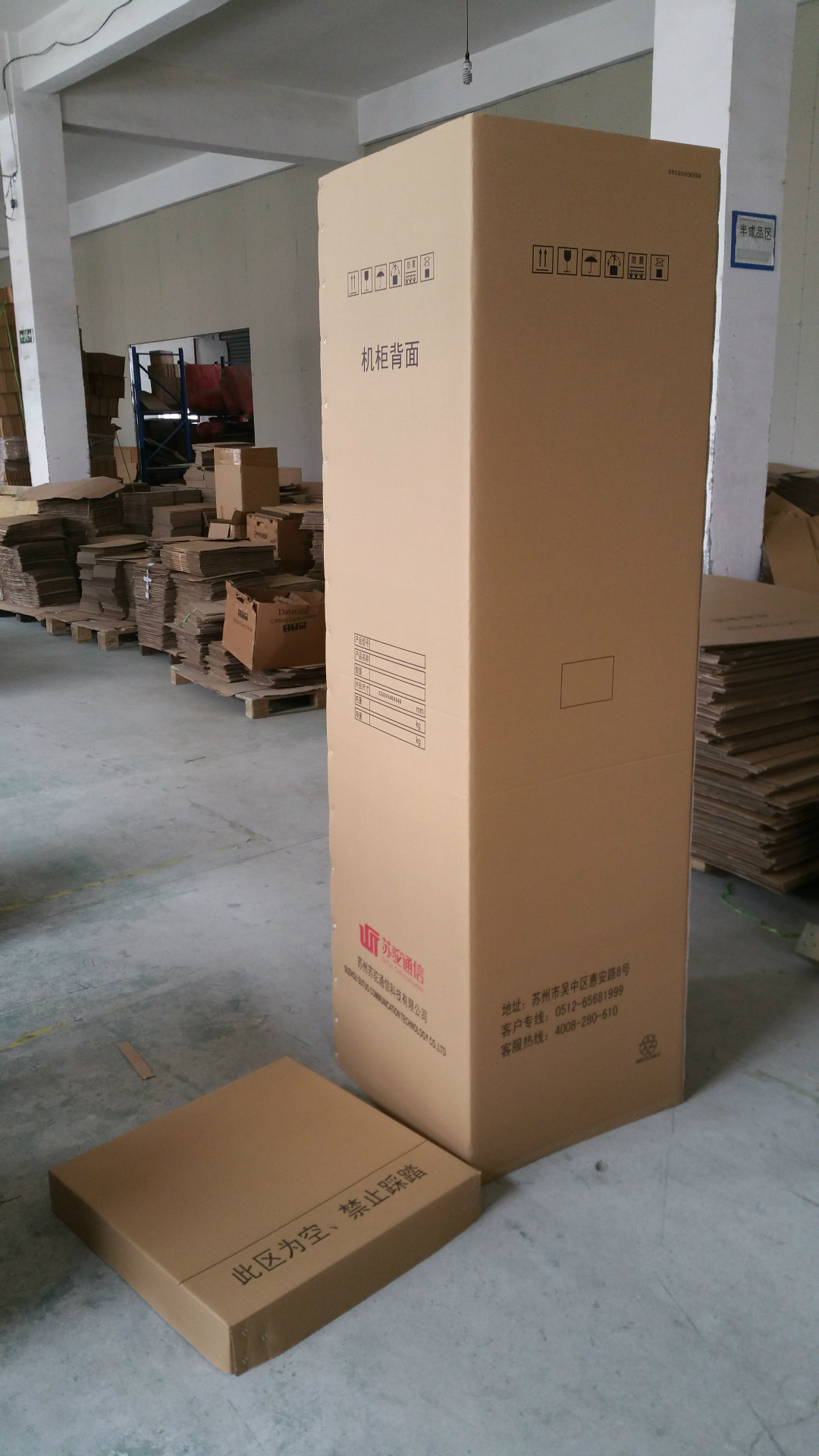 重型纸箱 围板箱 苏州 定制 印刷 天地盖 包装材料