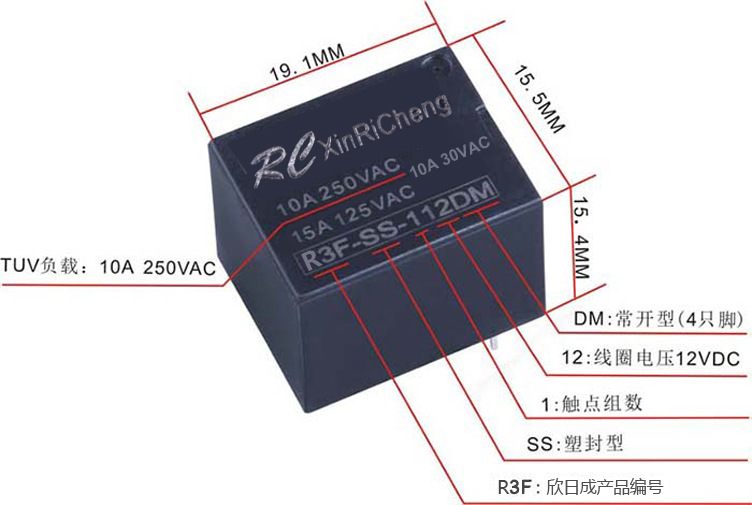 厂家促销小型常开电磁继电器 10a的/4