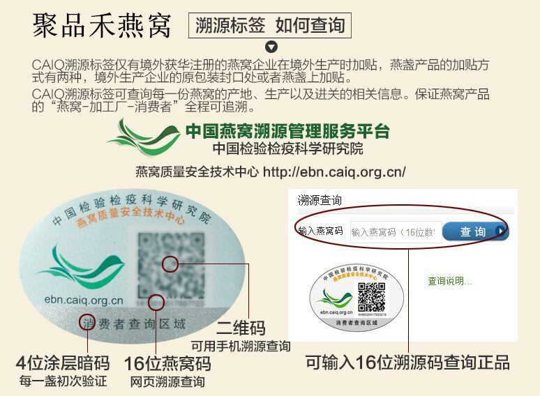 聚品禾马来西亚进口caiq溯源燕窝一盏一码小盏500克整盒未开封