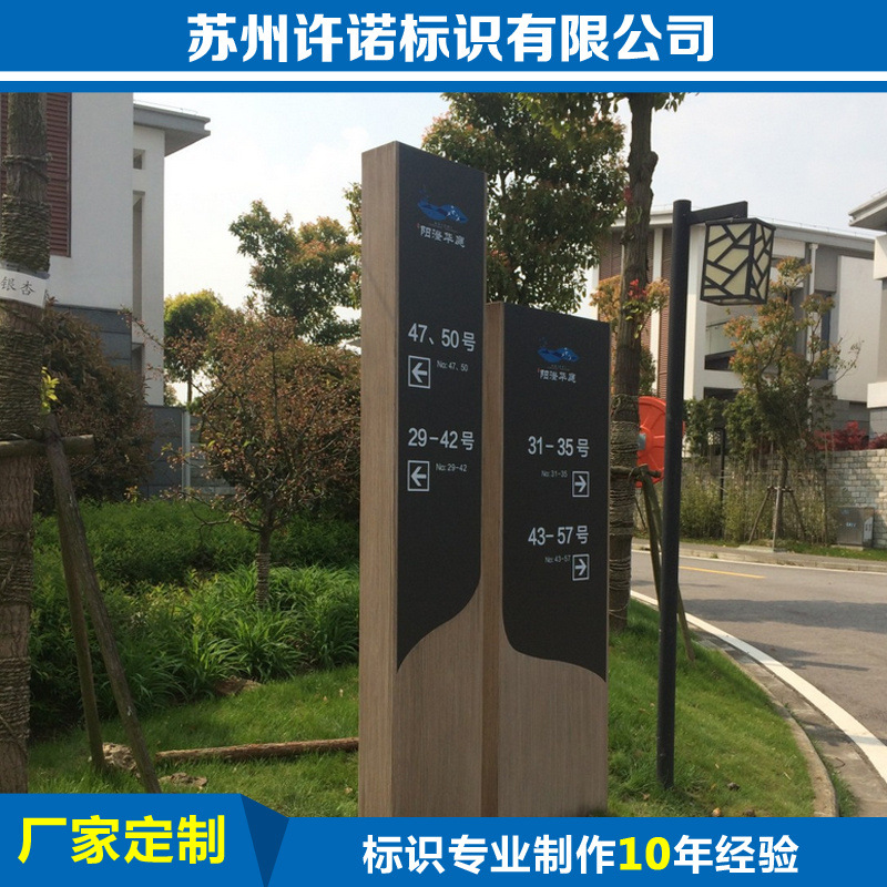 专业制作户外标识牌导向牌小区宣传栏指示牌厂家定制价格更优