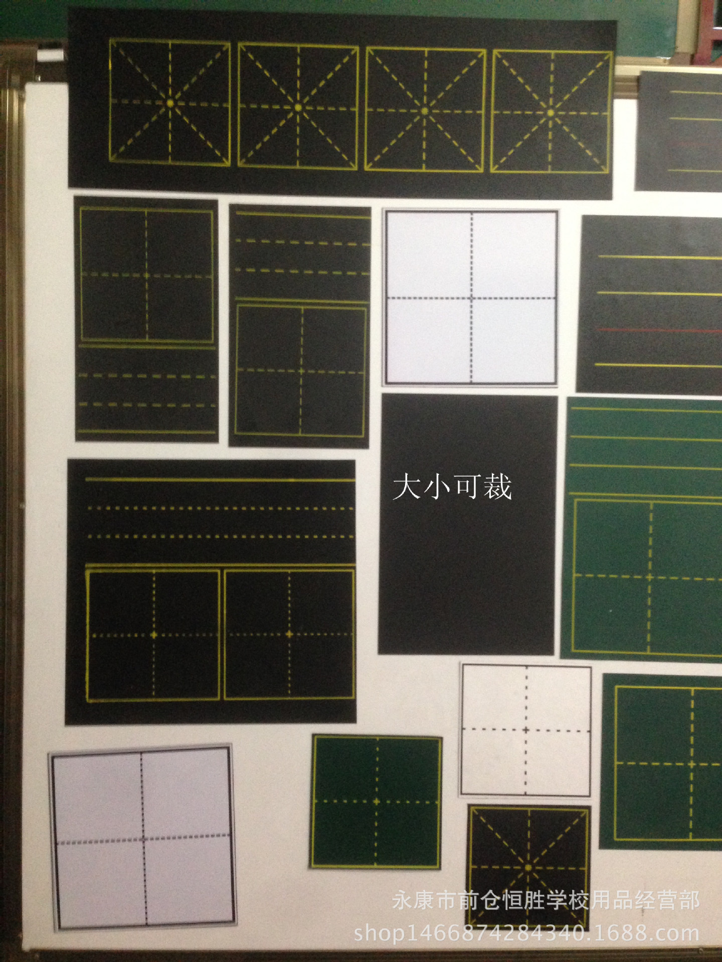 米字格和田字格的区别图片