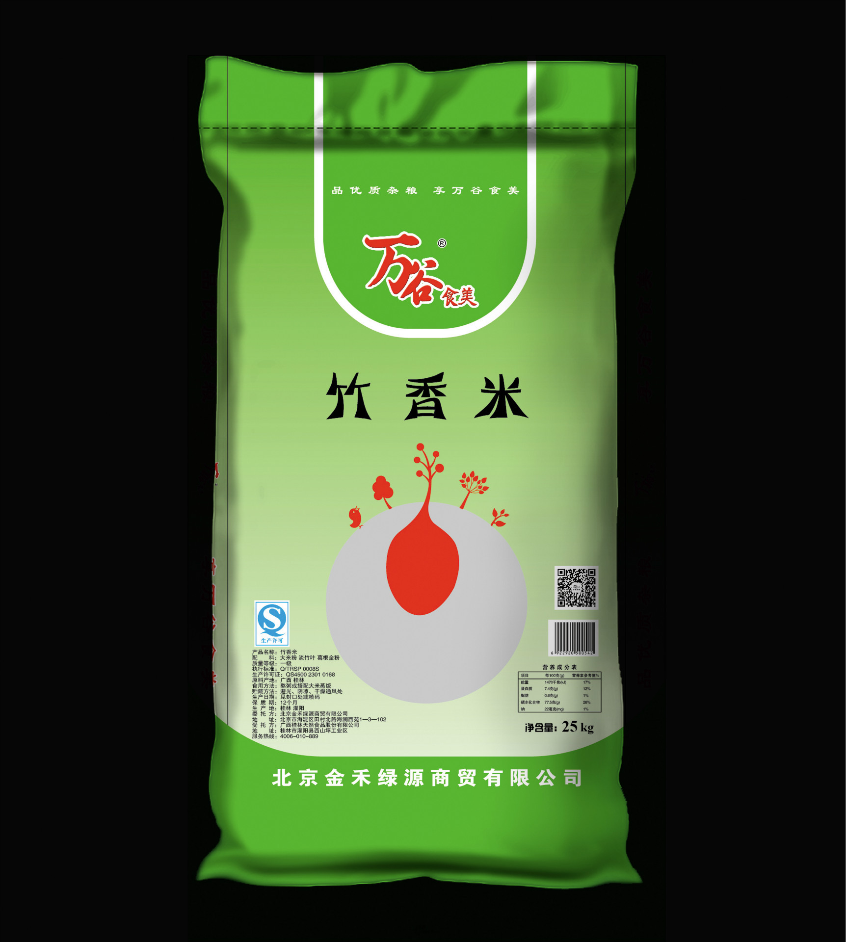 批发销售万谷食美 竹香米天然绿色健康竹香大米 绿竹米 绿竹米